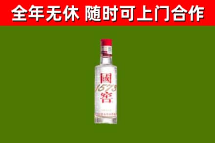 宜都市烟酒回收1573酒.jpg