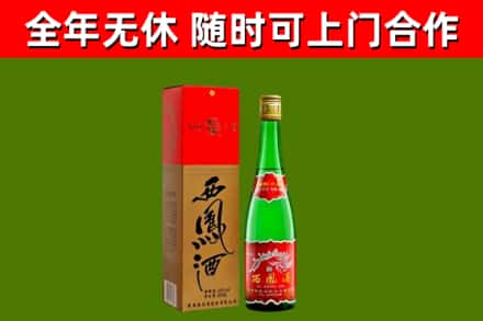 宜都市烟酒回收西凤酒绿瓶.jpg