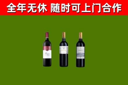 宜都市烟酒回收拉菲红酒.jpg