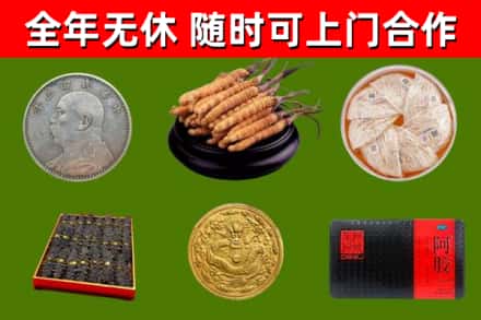 宜都市烟酒回收名贵礼品.jpg