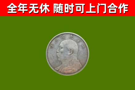 宜都市烟酒回收袁大头.jpg
